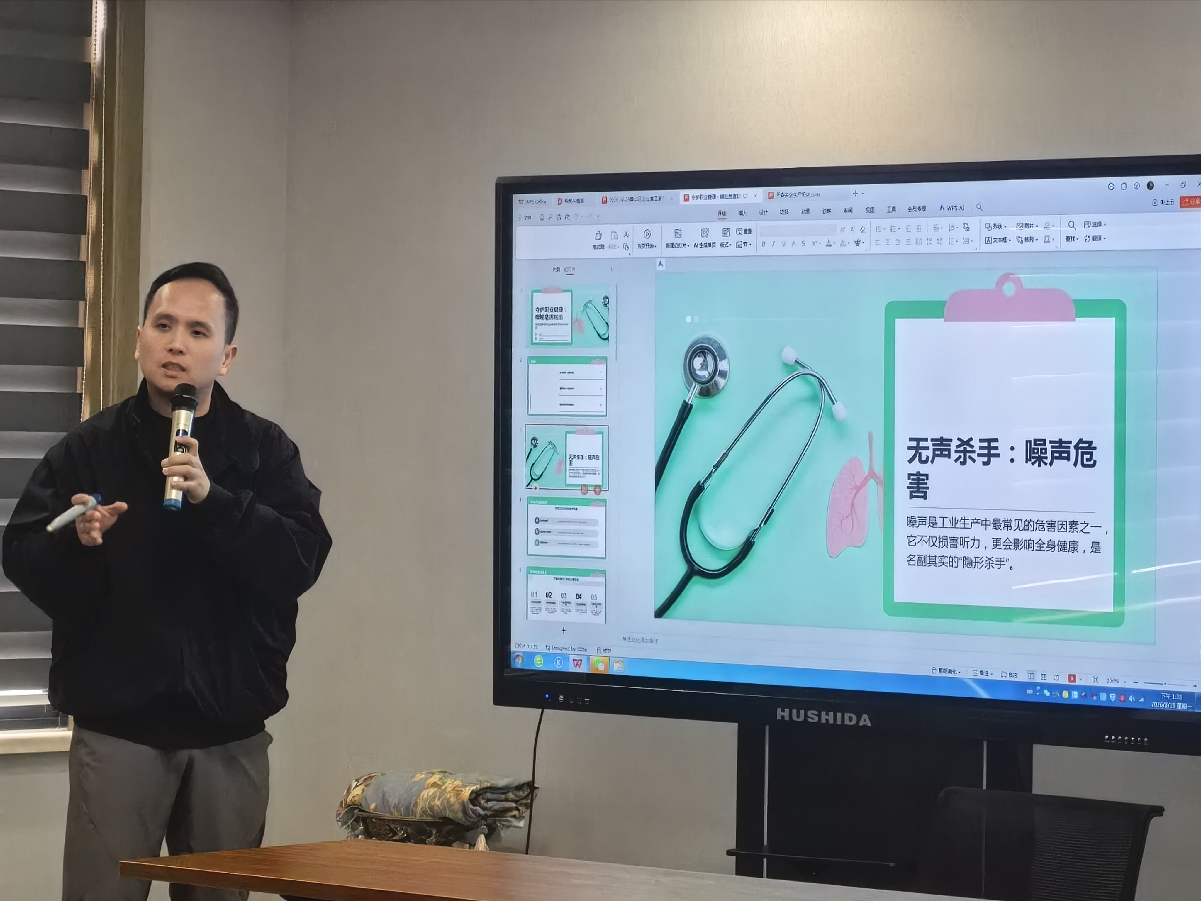 260316安全生产培训 (1)